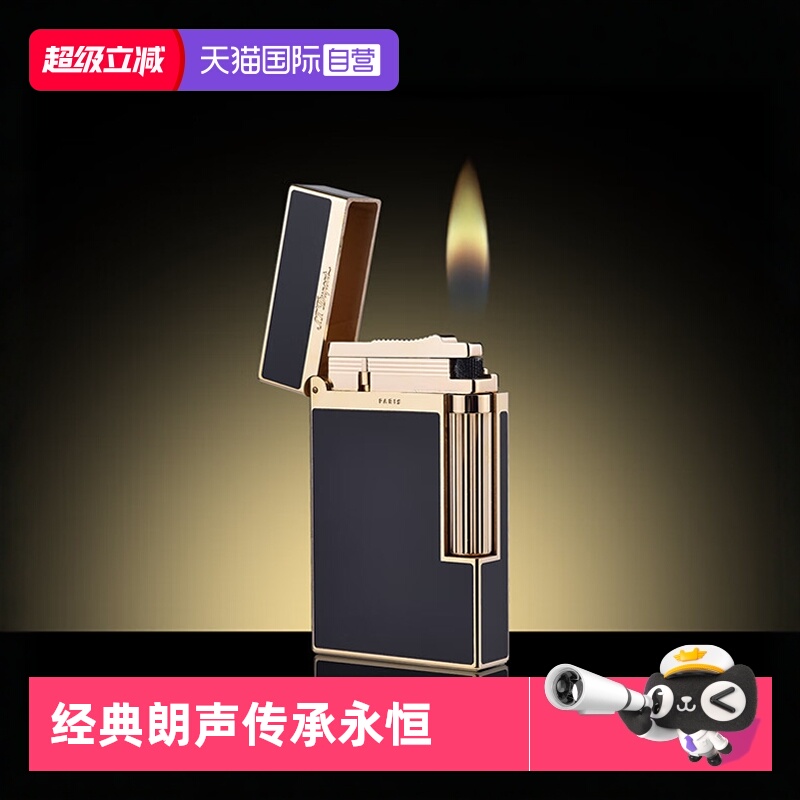 【自营】Ligne2系列经典传承款朗声打火机S.T.Dupont法国都彭小标