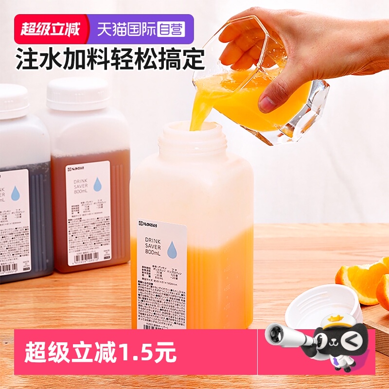 【自营】NAKAYA日本液体储存瓶饮料容器冰箱冷水壶牛奶分装密封罐
