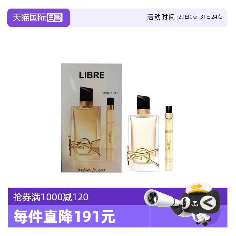 YSL/圣罗兰浓香水套装