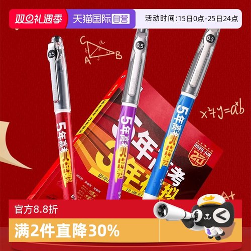 PILOT百乐P500-53联名速干黑笔