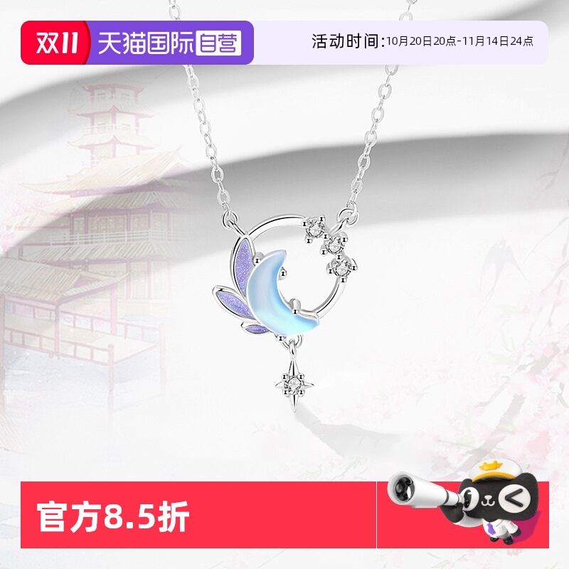 【自营】DAISY BEAUTY 新款长安幽梦项链S925银小众锁骨链礼物