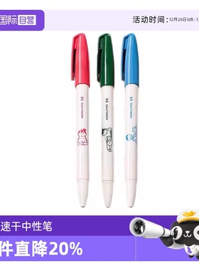 【自营】日本kokuyo国誉Noritake anterique中性笔速干黑笔顺滑学生用初中0.5mm黑色签字圆珠笔