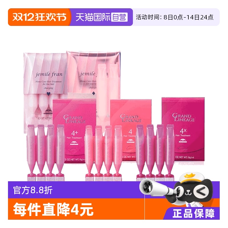 日本进口milbon玫丽盼前男友发膜