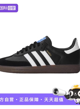 【自营】Adidas/阿迪达斯SAMBA OG SHOES运动休闲鞋B75806/B75807
