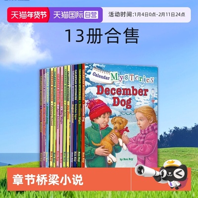 【自营】英文原版 Calendar Mysteries 月份的奥秘 13册合售 儿童章节桥梁小说 青少年课外读物 A TO Z同作者 Ron Roy