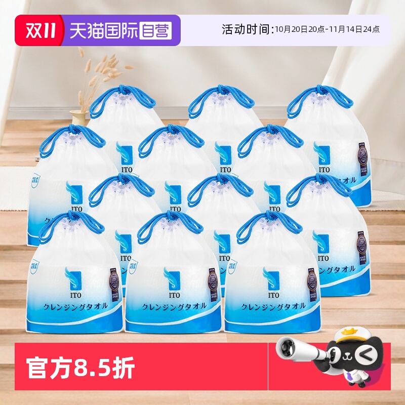 【自营】ITO一次性干湿两用洗脸巾加厚加大亲肤洗面巾250g*12卷
