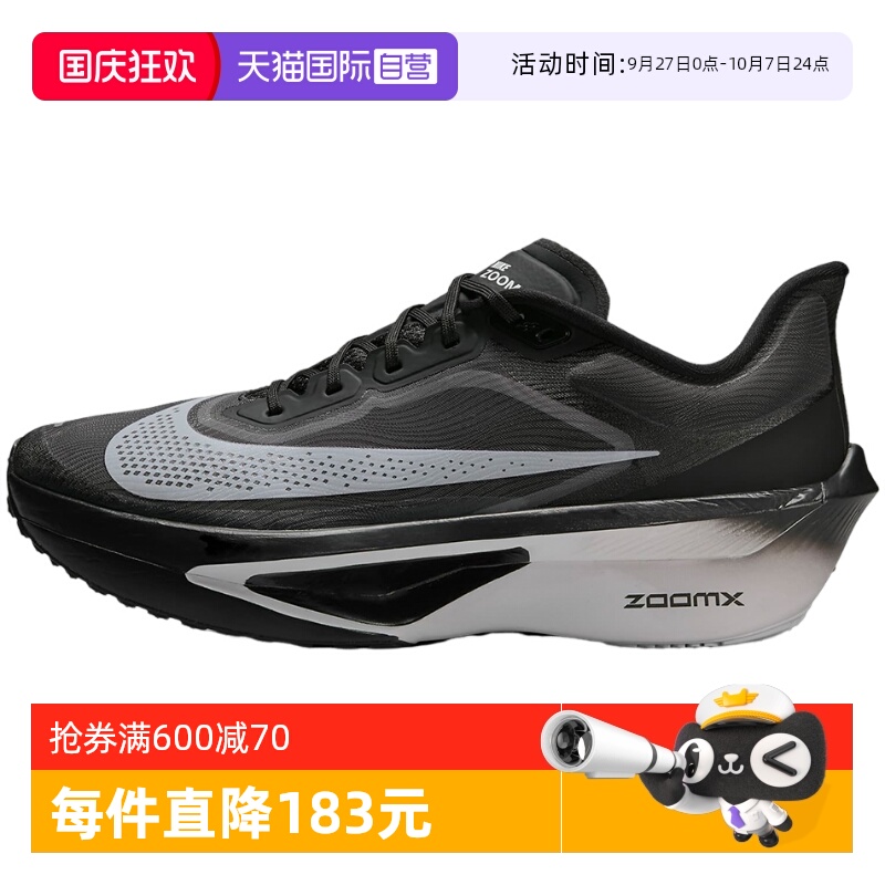 【自营】Nike耐克男鞋运动鞋竞速训练碳板跑步鞋FN8454-001男子