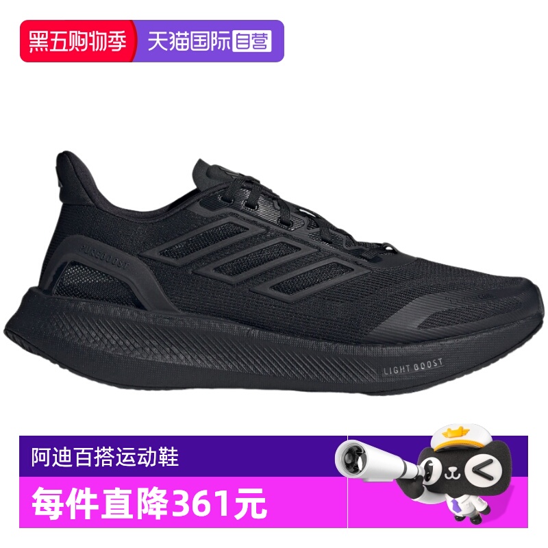 【自营】Adidas阿迪达斯男女PUREBOOST5黑武士运动鞋跑步鞋JS5061