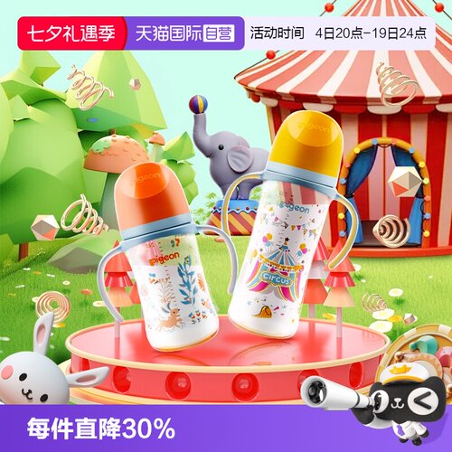 贝亲宽口径婴儿彩绘ppsu奶瓶