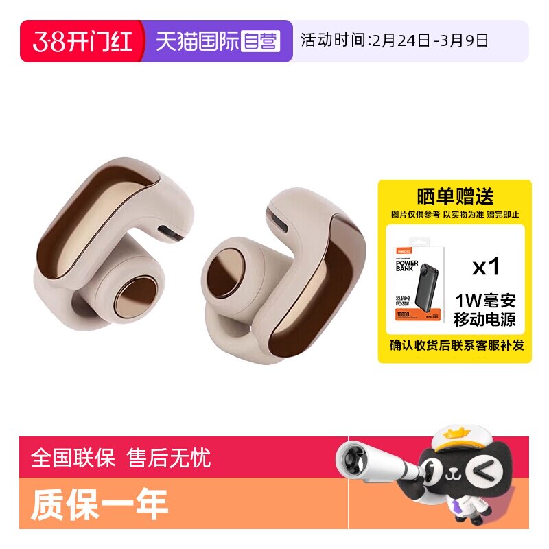 【自营】国行 Bose Ultra开放式耳机 耳夹式无线蓝牙耳机