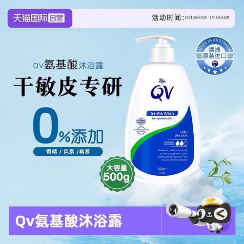 澳洲egoqv意高进口级500g洁面