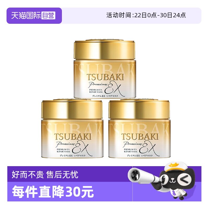 【自营】TSUBAKI/丝蓓绮0秒发膜金色180g干枯受损修复改善毛躁*3