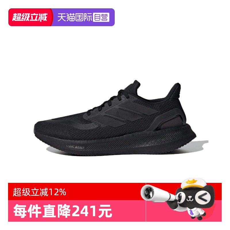 【自营】Adidas阿迪达斯PUREBOOST 休闲男女鞋超轻舒适跑鞋ID1158