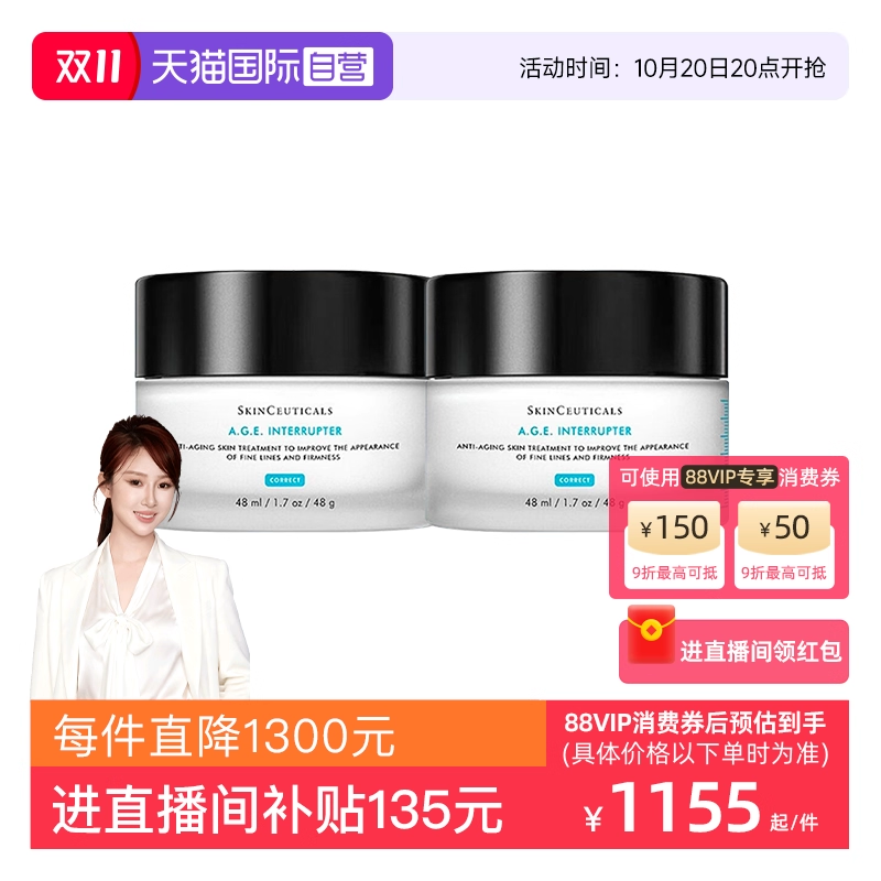 【自营】修丽可紧致塑颜AGE精华面霜48ml*2淡纹修护补水保湿滋润