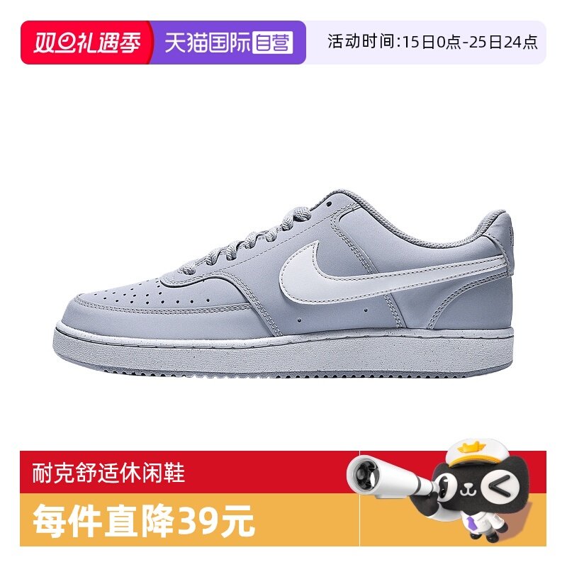 【自营】NIKE耐克男COURT VISION LO运动鞋休闲鞋板鞋HV8139-002