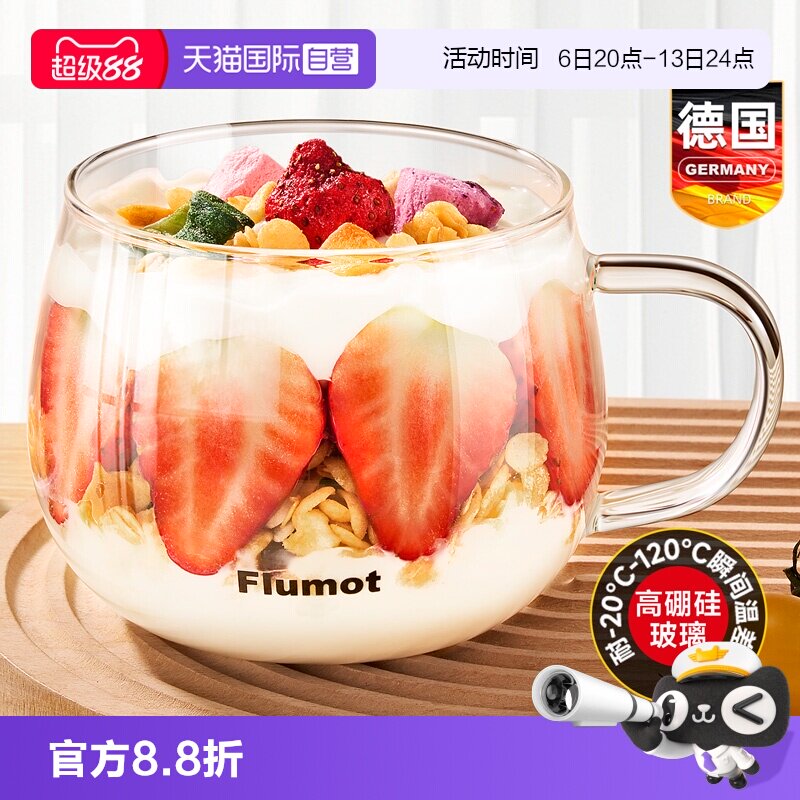 德国玻璃早餐碗牛奶杯微波炉可用图片