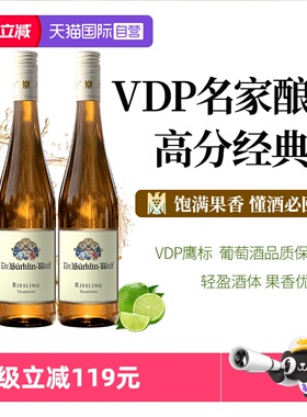 【自营】【超2千回购】德国柏克林VDP雷司令Riesling半甜白葡萄酒