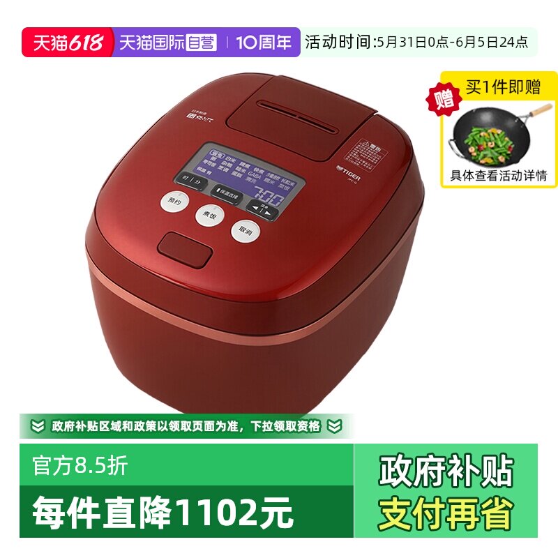 【自营】TIGER/虎牌JPC-G10C 电饭煲日本进口3-4人IH压力电饭锅3L