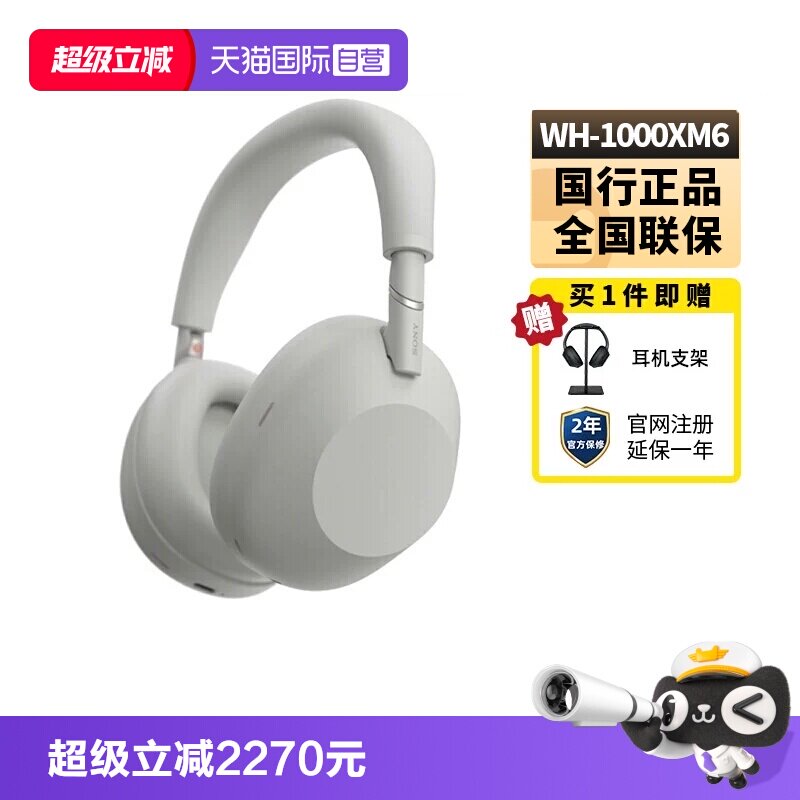 【自营】Sony/索尼WH-1000XM6头戴式无线降噪蓝牙耳机耳麦国行图片