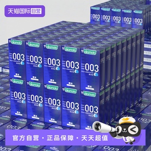 冈本003超薄****套超润滑0.03男女用****裸入****套tt 自营