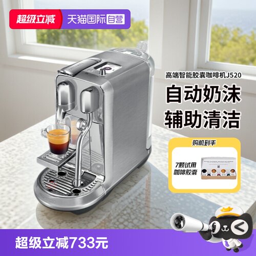 奈斯派索胶囊咖啡机全自动打奶沫