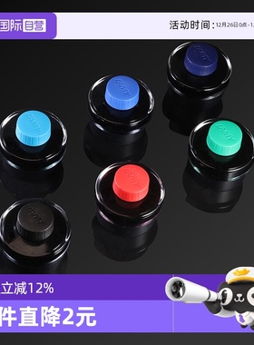 【自营】德国lamy凌美钢笔T52墨水非碳素狩猎者恒星通用黑色蓝色蓝黑色不堵笔50毫升开学礼物送老师学生礼品