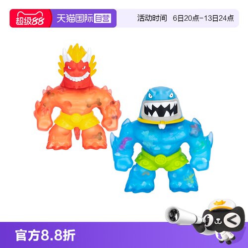 【自营】软胶玩具GooJitZu深海英雄儿童 史莱姆橡胶酷肌组DIY套装
