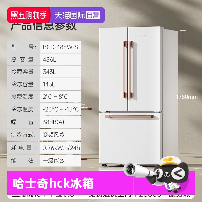 Ӫʿʽſ䳬ǶʽBCD-486W-S-