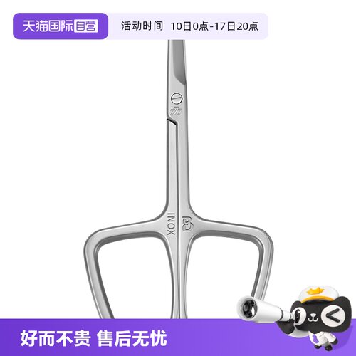 【自营】777韩国品牌不锈钢鼻毛剪眉毛剪尖圆头男女士小剪刀工具