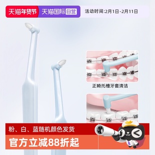 【自营】丹特博软毛单束头正畸牙刷矫正牙套专用种植牙-颜色随机