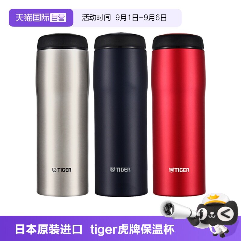 TIGER/虎牌保温杯MJA-B048图片