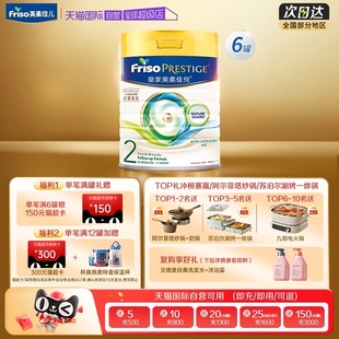 2段800克6 皇家美素佳儿荷兰进口HMO奶粉港版 12月6罐装 自营