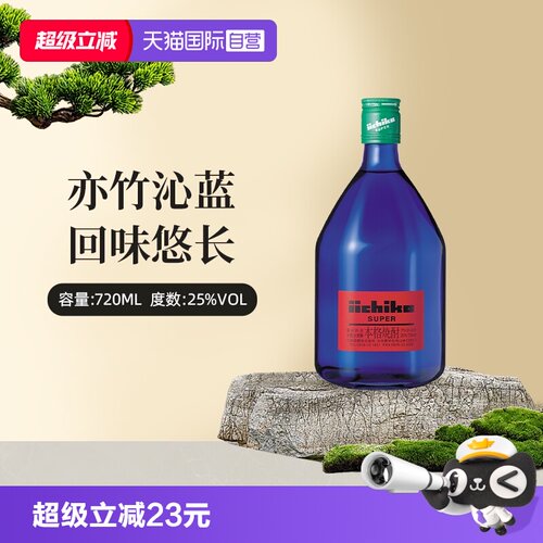【自营】iichiko/亦竹沁蓝日本烧酒720ml日本原装进口大麦蒸馏酒