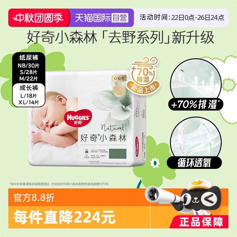 好奇心钻纸尿裤NB/S/M拉拉裤L/XL