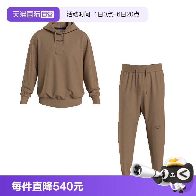 【自营】CALVIN KLEIN/凯文克莱男士纯棉连帽卫衣休闲裤子驼色