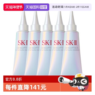 【自营】SK-II光子小灯泡精华10ml*5sk2美白紧致焕亮保湿补水