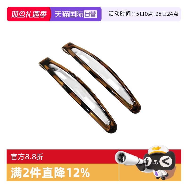 【自营】OSEWAYA刘海碎发夹