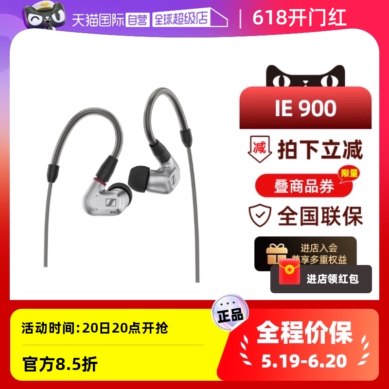 SENNHEISER/森海塞尔高端动圈