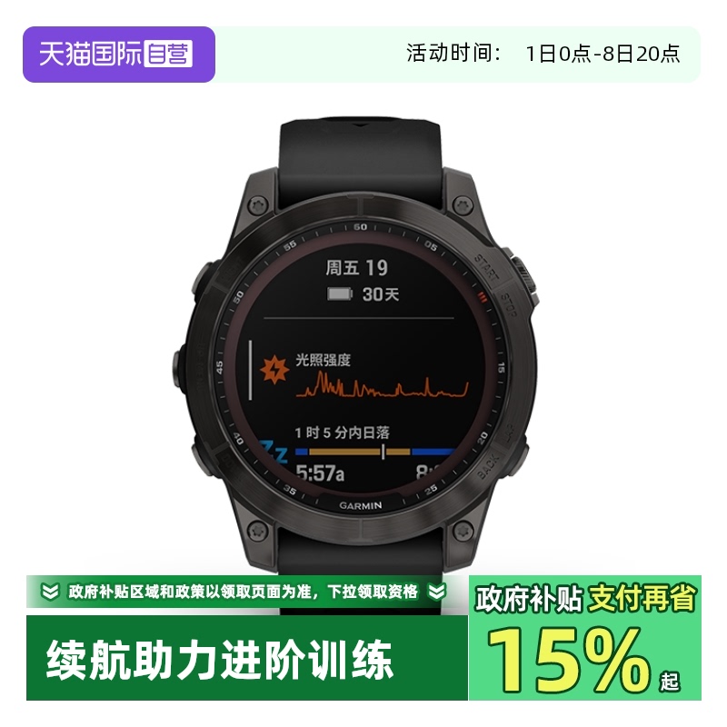 Garmin专业运动男士手表Fenix7