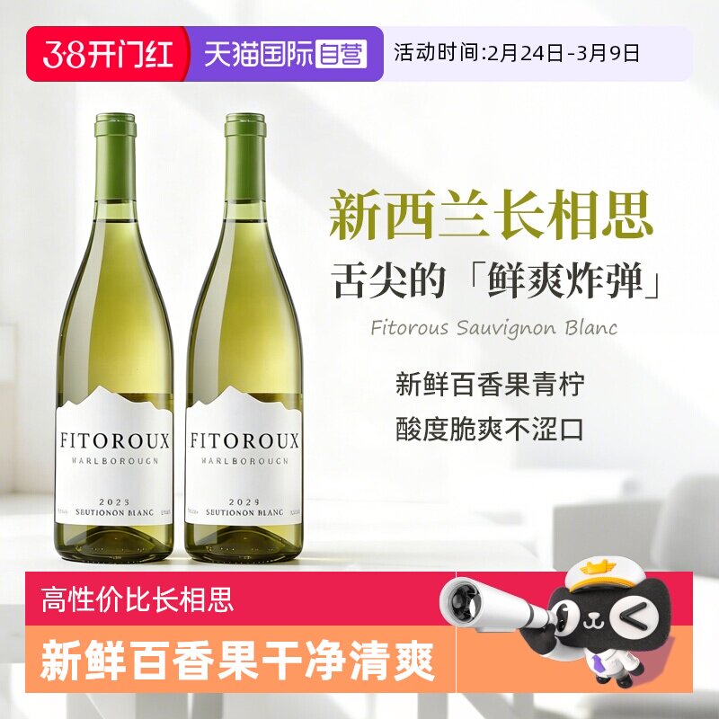 【自营】鲜爽清脆百香果丨新西兰进口长相思干白葡萄酒13度正品