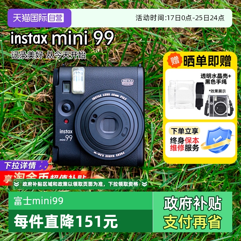 Fujifilm/富士mini99拍立得