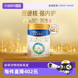 自營 皇家美素佳兒3段400g 幼兒配方奶粉荷蘭進口 36月齡