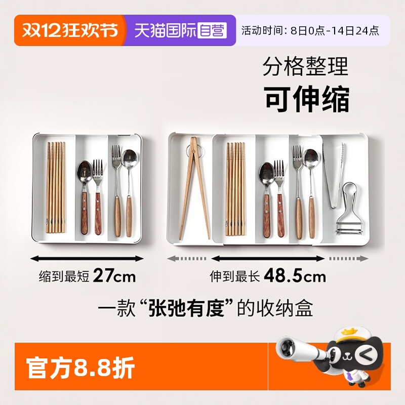 日本霜山可伸缩抽屉分格收纳盒