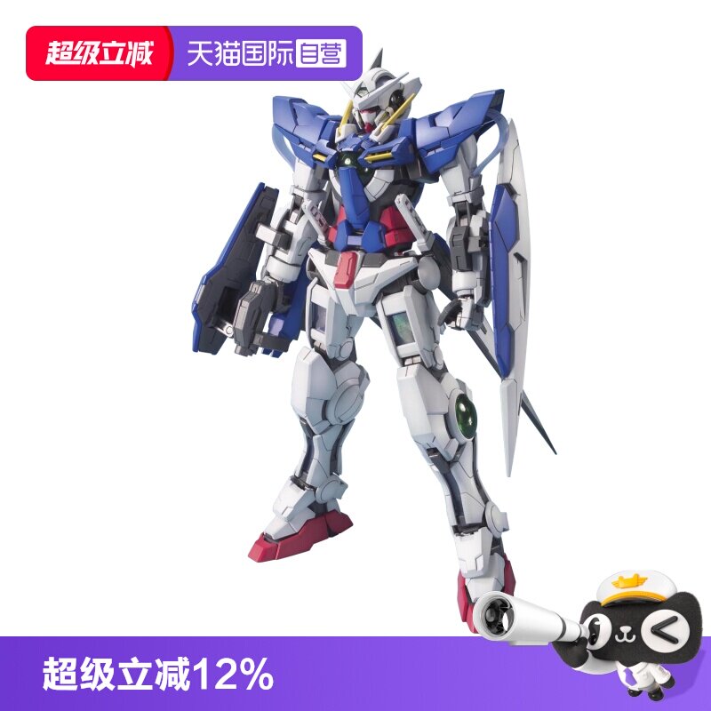 【自营】万代 高达 拼装 模型 MG 1/100 能天使高达 EXIA 高达OO										
