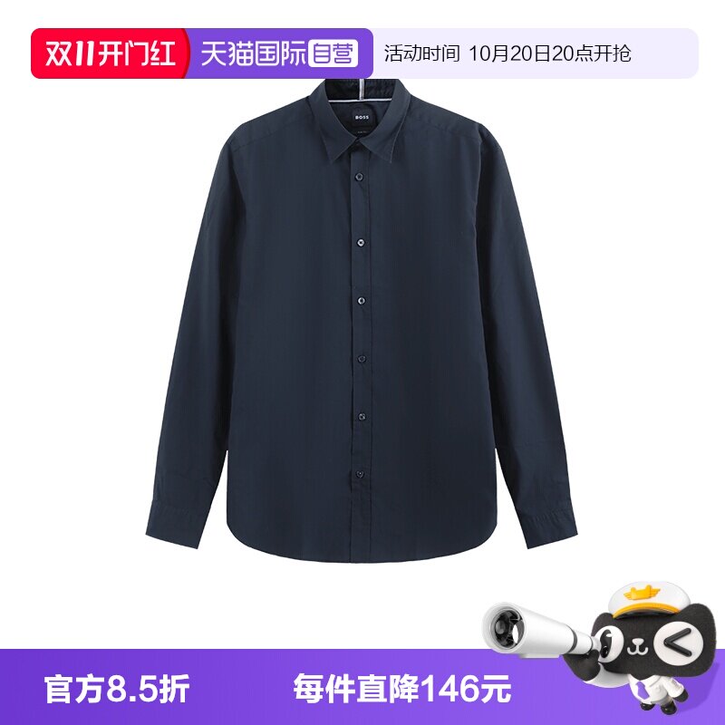 雨果博斯正装长袖衬衫