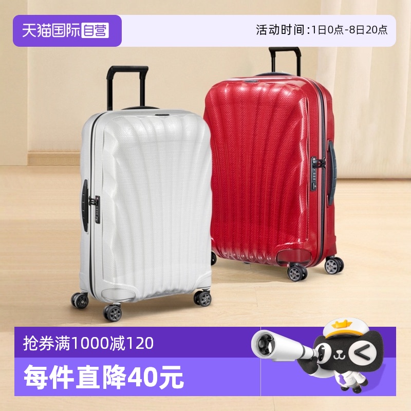 Samsonite新秀丽贝壳箱轻便CURV