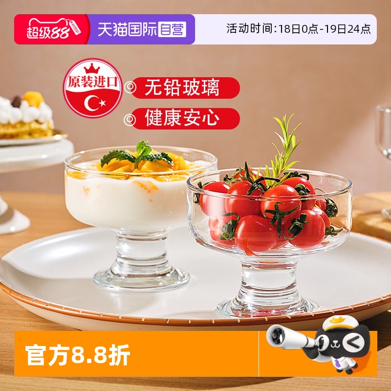 进口无铅玻璃布丁甜品碗帕莎帕琦