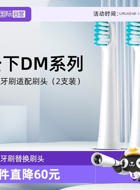 【自营】松下电动牙刷头WE0971原装刷头2支装适配DM71 DM711 DM62