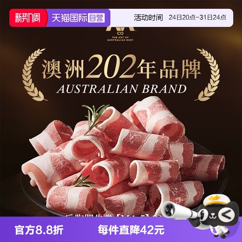 【自营】AACO澳洲进口和牛M4-5后胸肥牛卷谷饲雪花原切牛肉卷