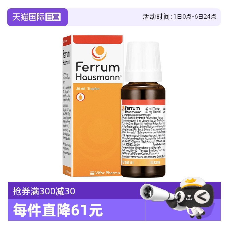 提高身体含铁量，纠正贫血